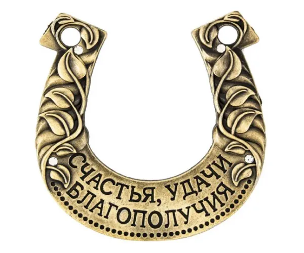 Подкова рисование