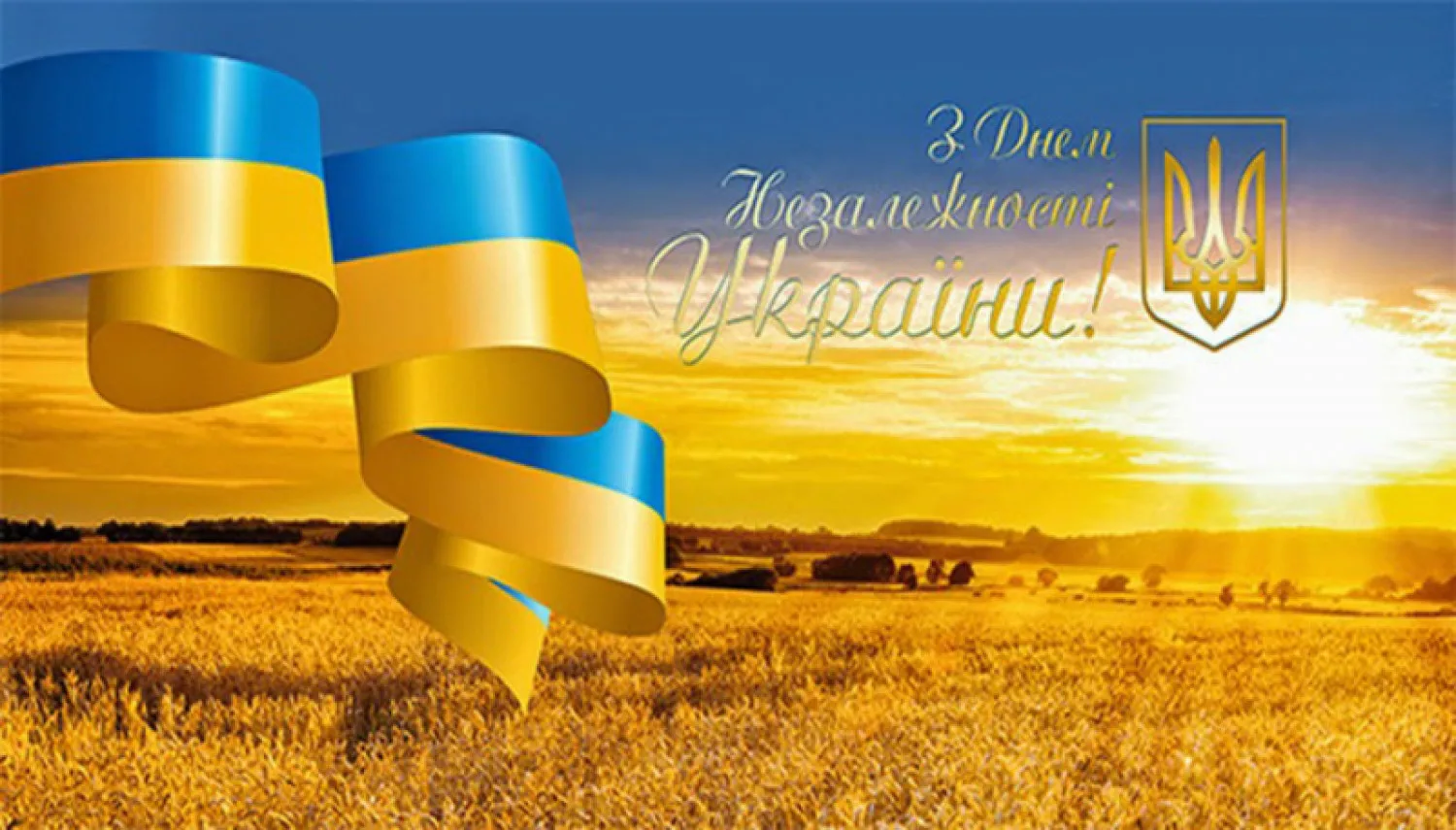 Фото Привітання з Днем державного прапора України #31