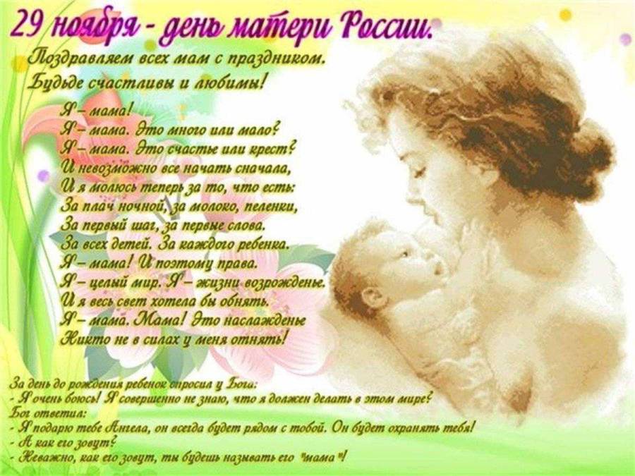 Слово мама красиво написано