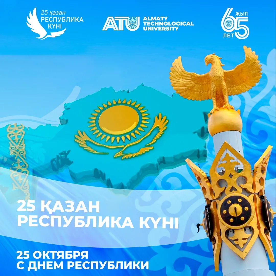 Фото Поздравления с Днем защитника в Казахстане на казахском языке с переводом #55