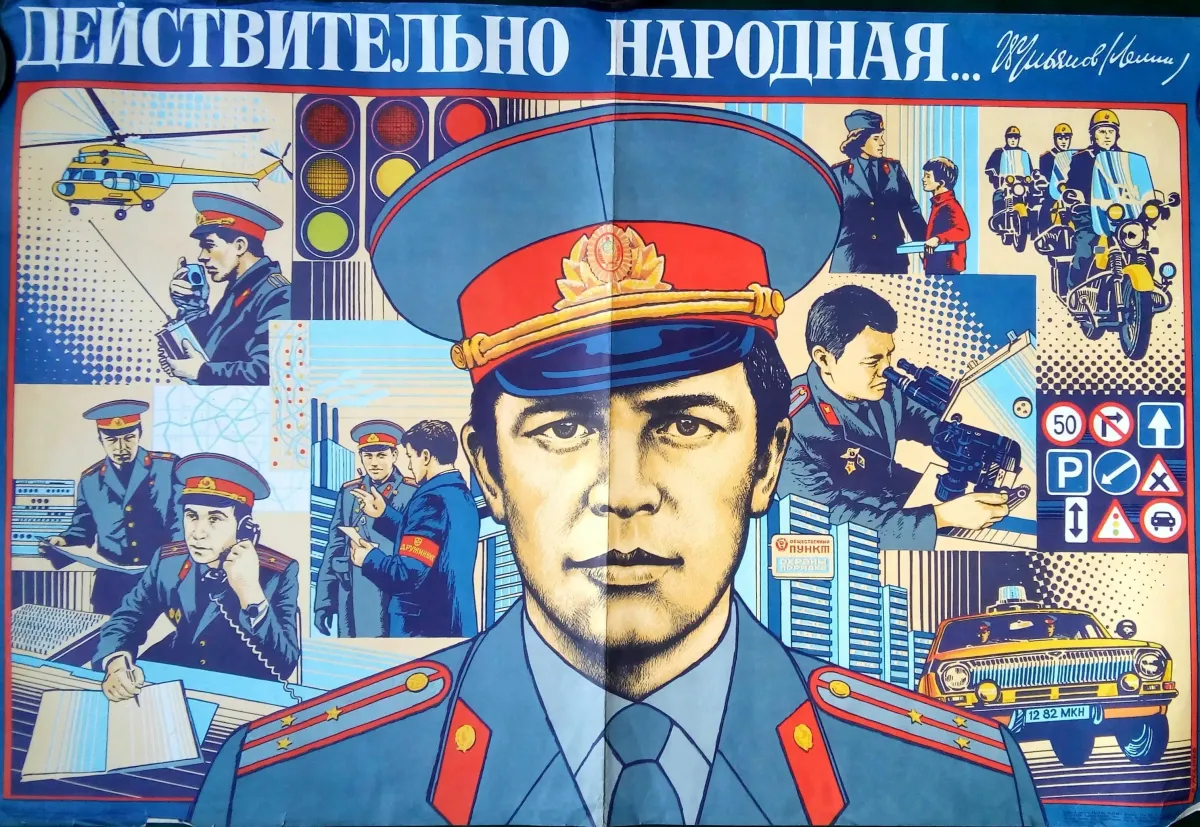 Сколько лет полиции в 2024. День милиции плакат. Открытка ко Дню полиции своими руками. Знак милиции 2024. Милиция формулы.