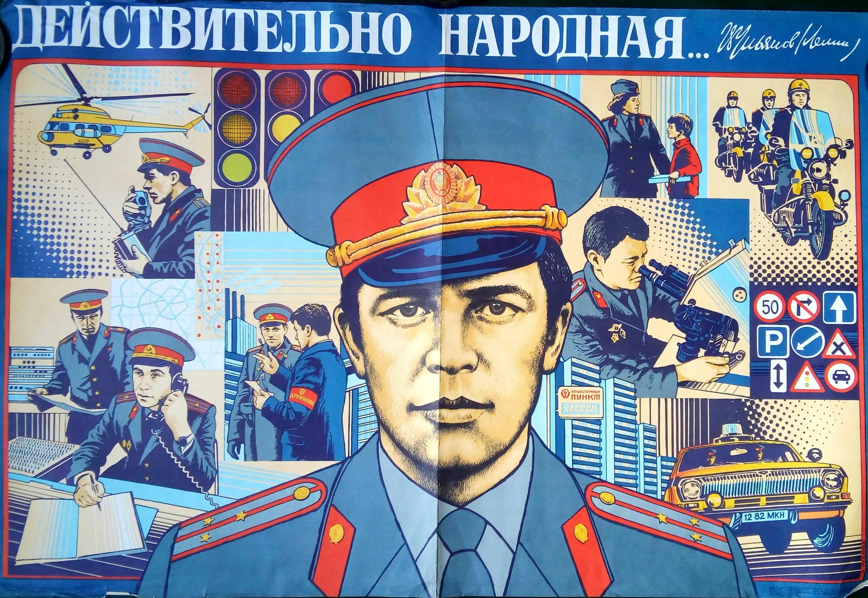 Фото День полиции в Казахстане 2024 #77