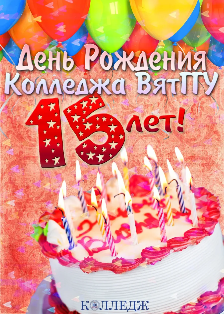 Поздравление с днем рождения внуку от бабушки на 15 лет