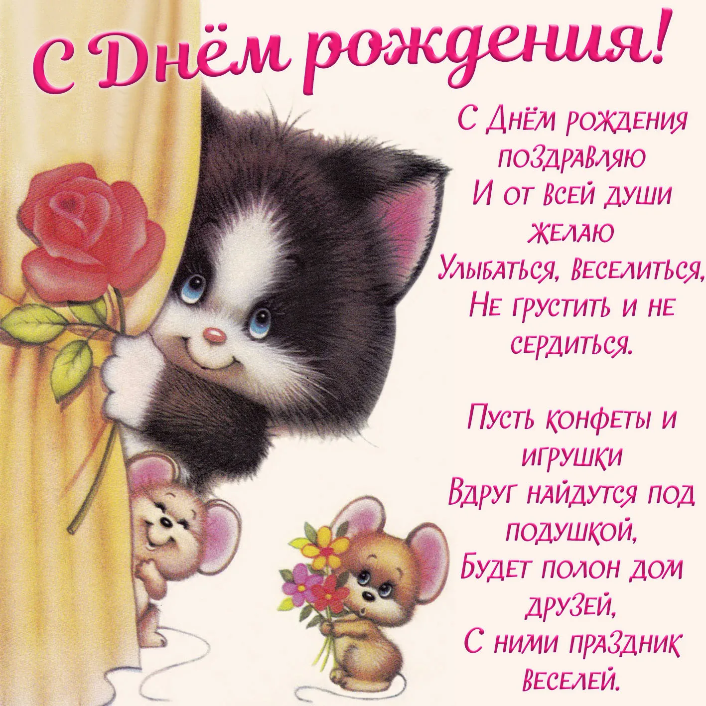 Фото Привітання з днем народження внучки на українській мові #15