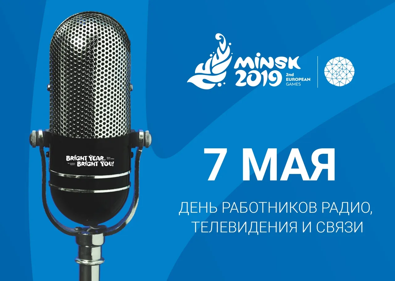 Фото День работников радио, телевидения и связи Украины #28