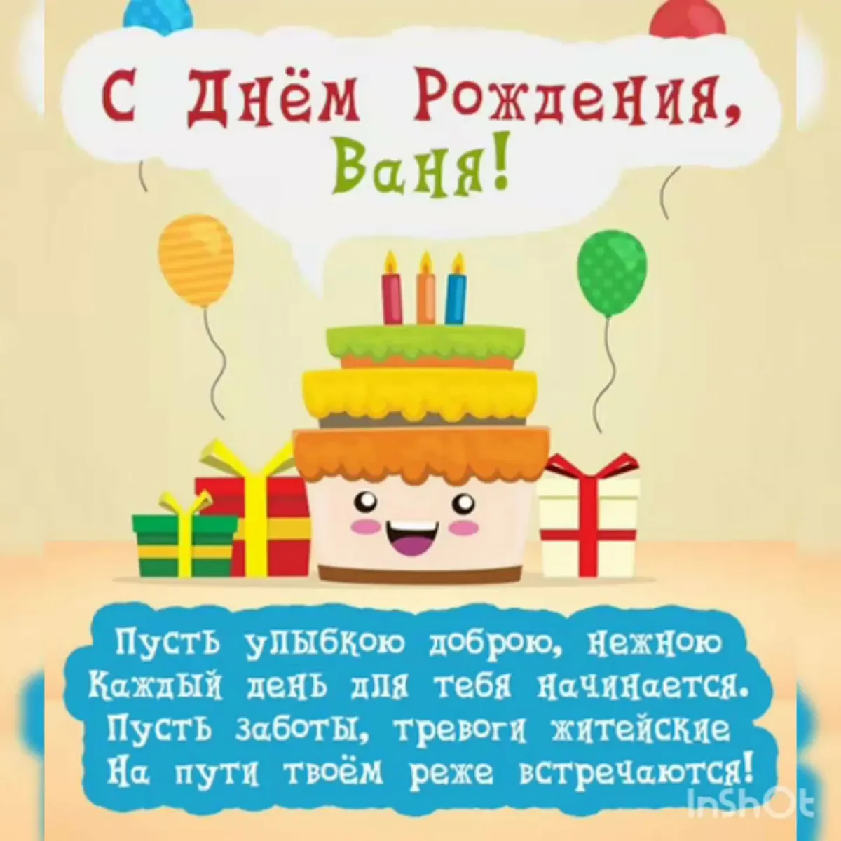Поздравление с днем рождением прикольные ребенку. С днем рождения. Поздравления с днём рождения. Поздравления с днём рождения Егору. С днём рождения владик.