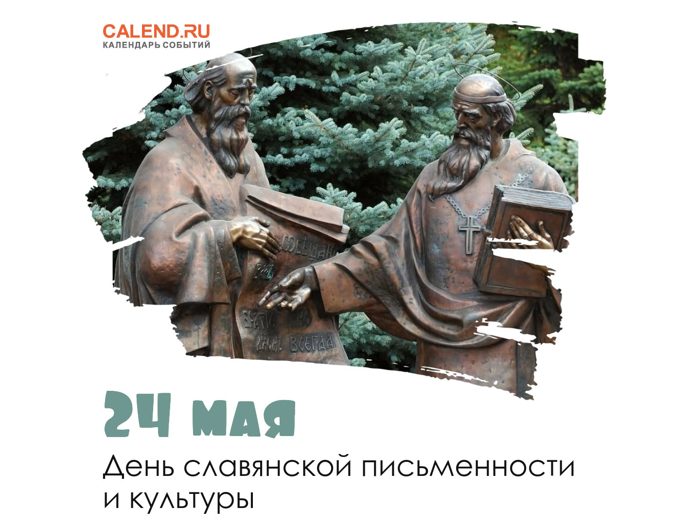Фото День украинской письменности и языка 2024 #53