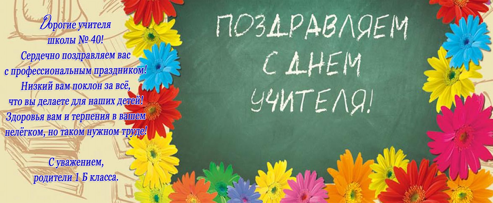 Фото Congratulations to the teacher of the Tatar language #9