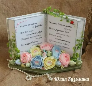 Открытка книжка