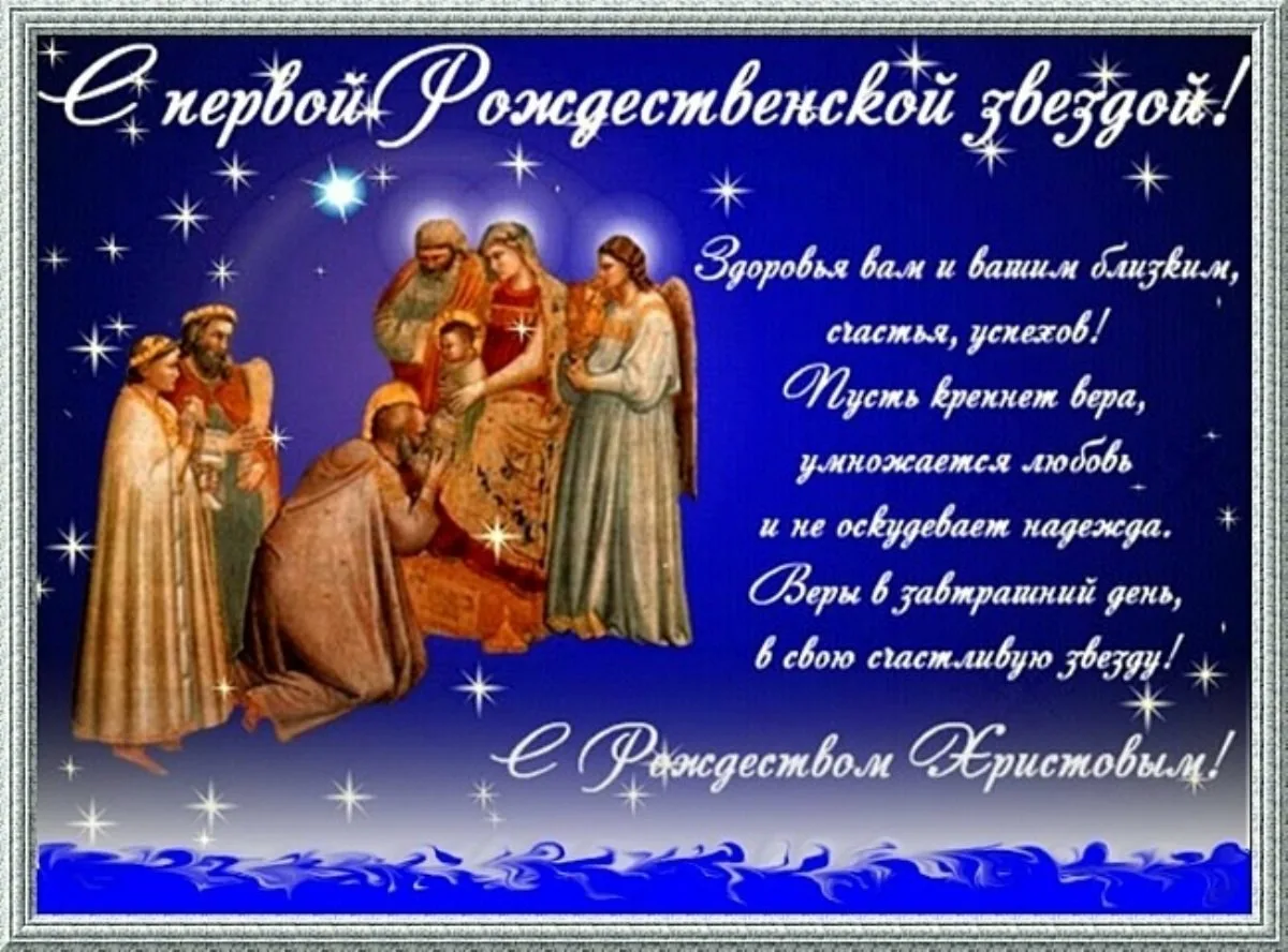 Фото Поздравление с Рождеством на польском языке с переводом на русский #18