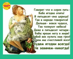 Сорок пять баба ягодка опять картинки