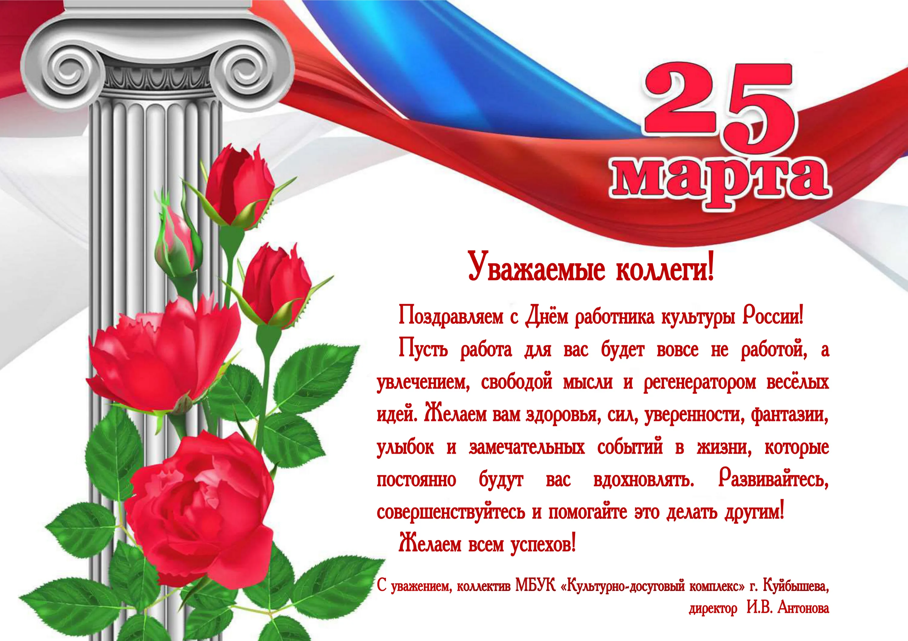 Фото Всеукраинский день работников культуры #46