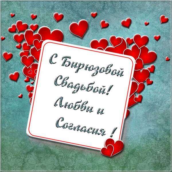 Открытка бриллиантовая свадьба