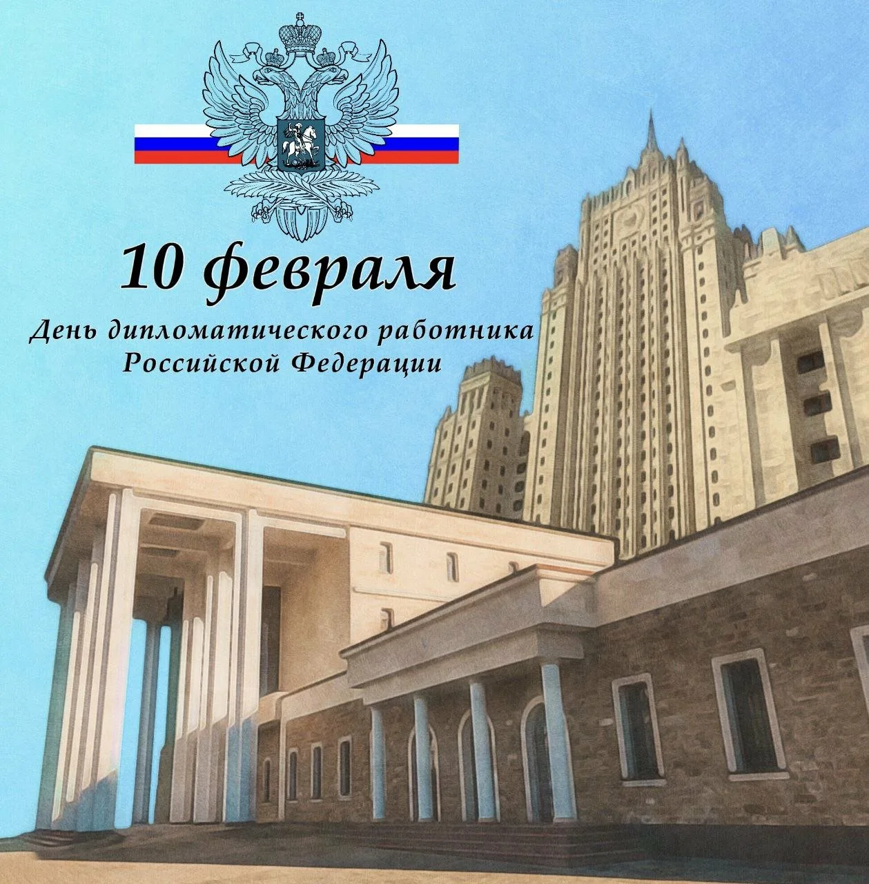 Фото День дипломатического работника Украины 2024 #36
