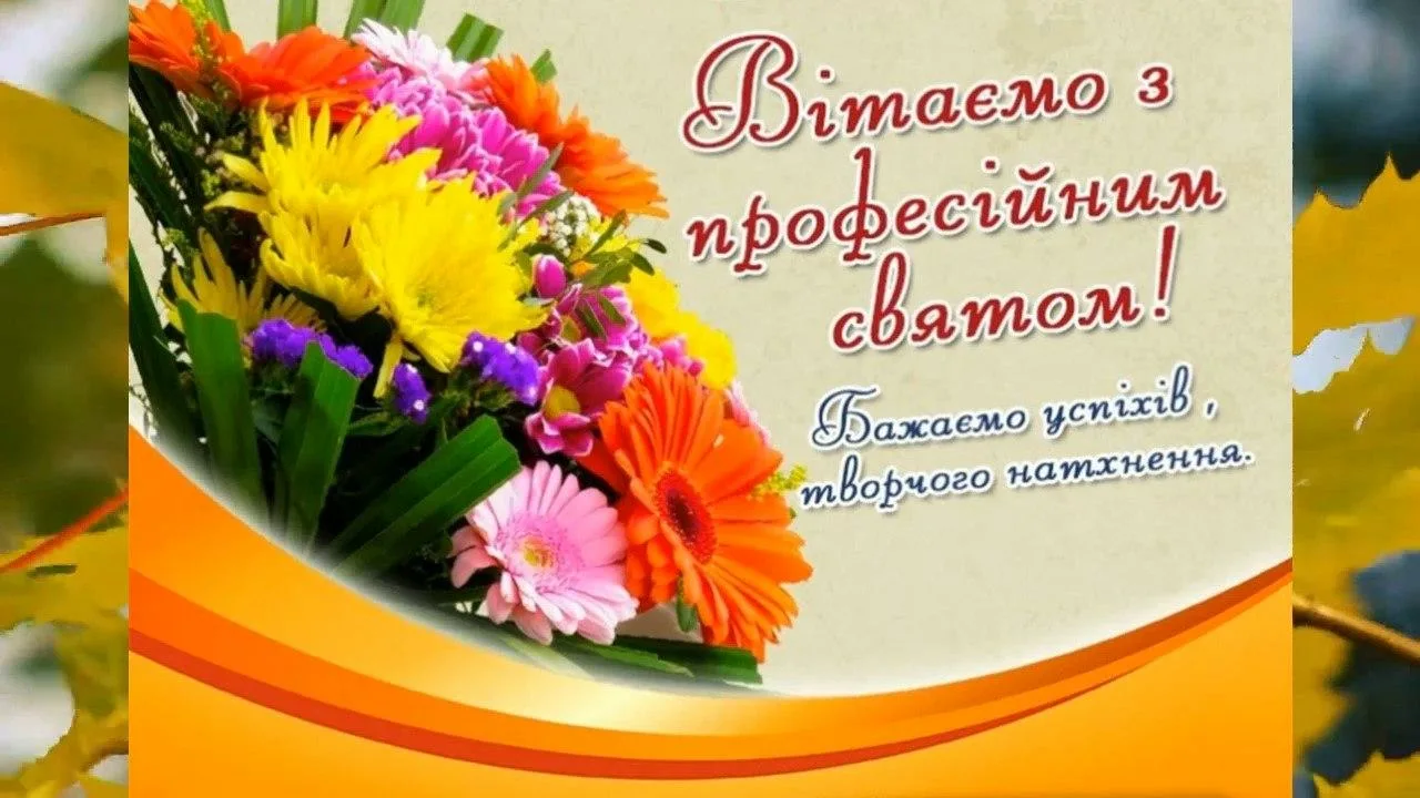 Фото Привітання з 1 Вересня на українській мові #30