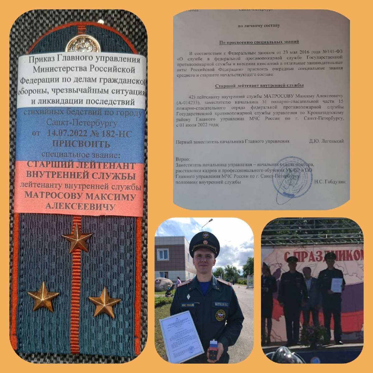 Присвоение звания. Присвоение классного чина. Поздравление с почетным званием. Поздравление с почетным званием. Кадров присвоение звания.