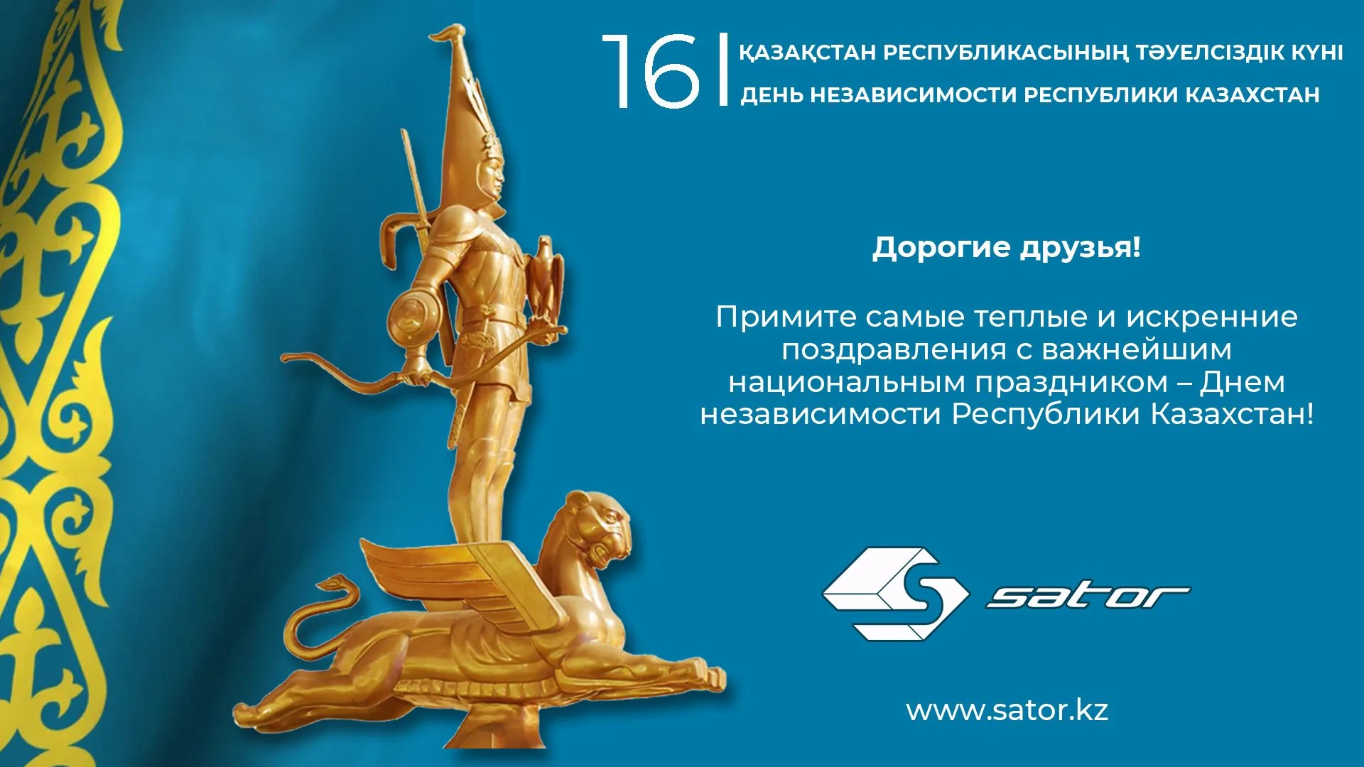 Фото День независимости Казахстана #50