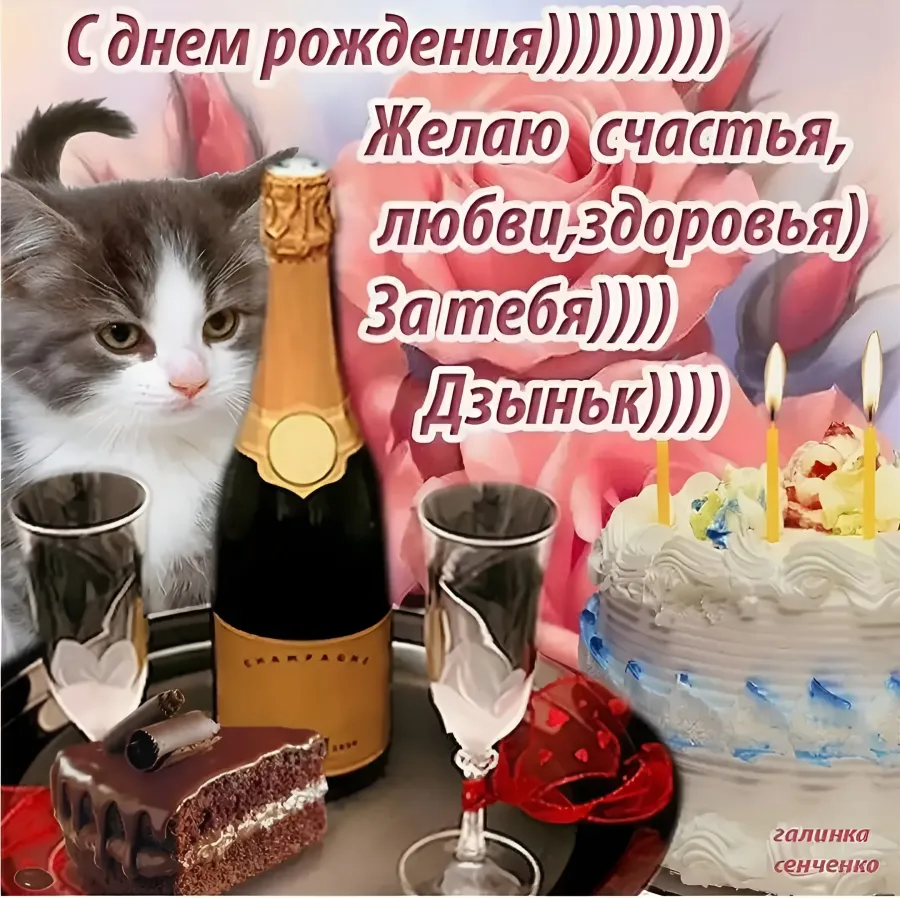 Открытки С Днем Рождения Василий - красивые