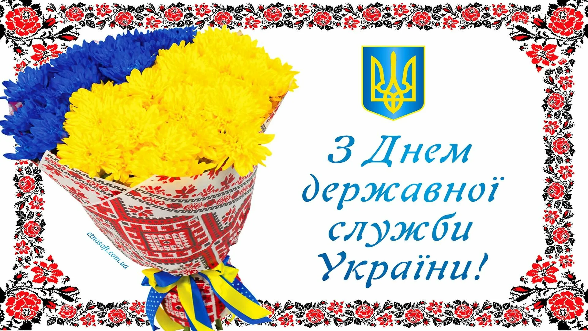 Фото Привітання з Днем державного службовця України #34