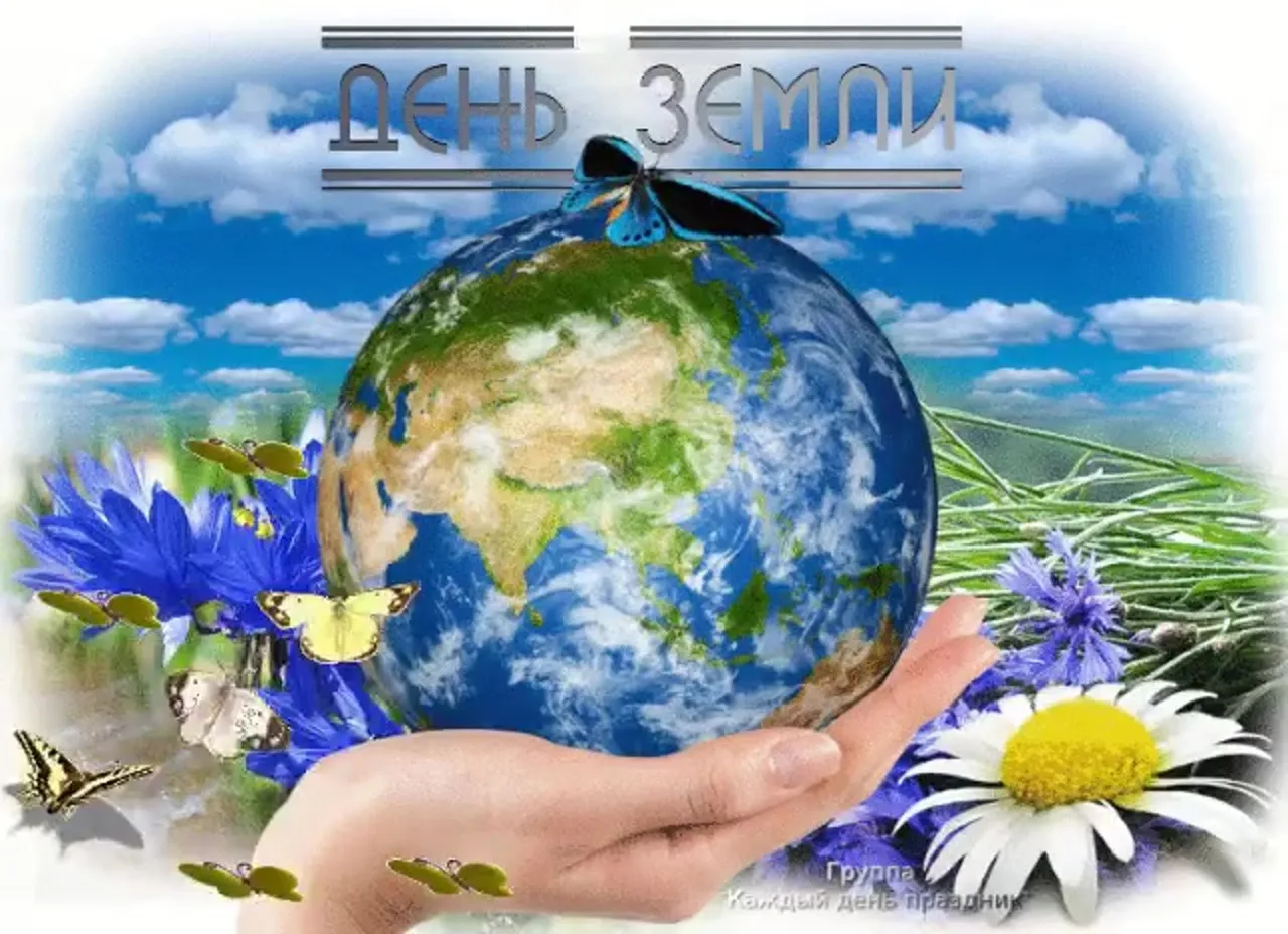 Какого числа день земли в 2024. Всемирный день земли. 22 Апреля день земли. С днем земли поздравления. Международный день матери-земли.