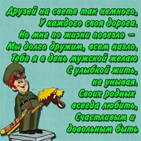 Открытки с 23 февраля