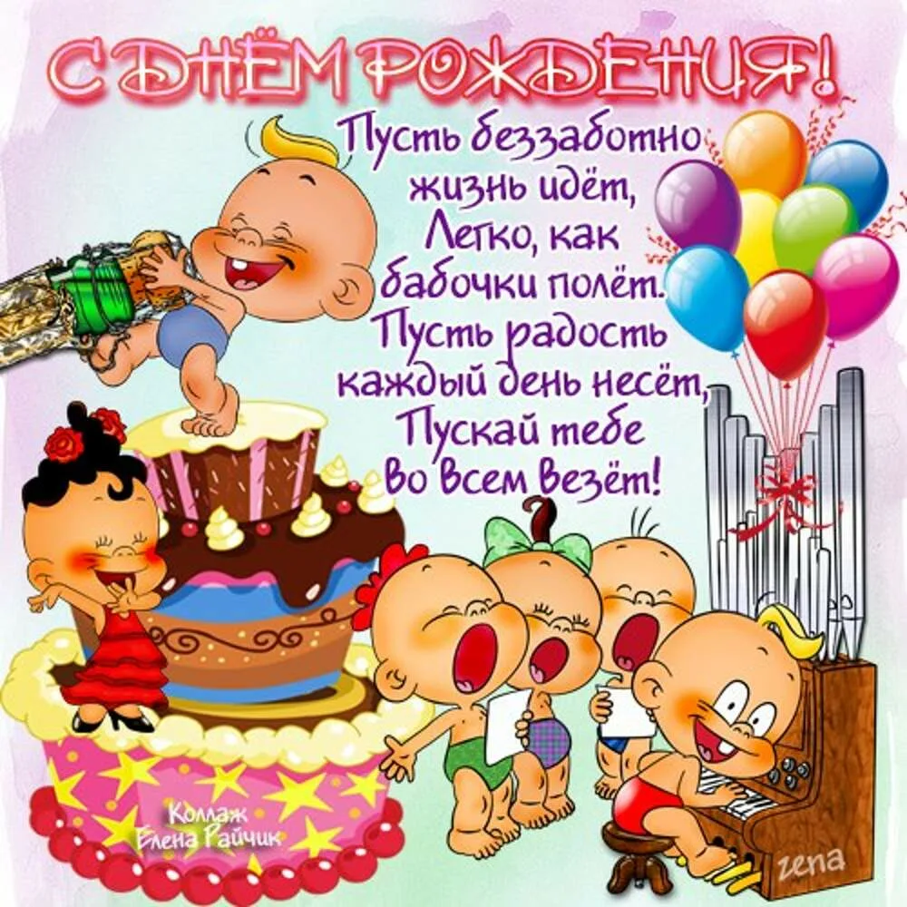 Фото Прикольные стихи и поздравления фермеру с днем рождения #44
