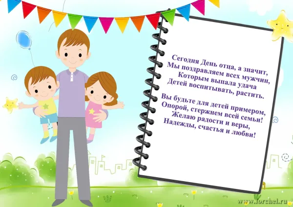 С днем рождения папу парня