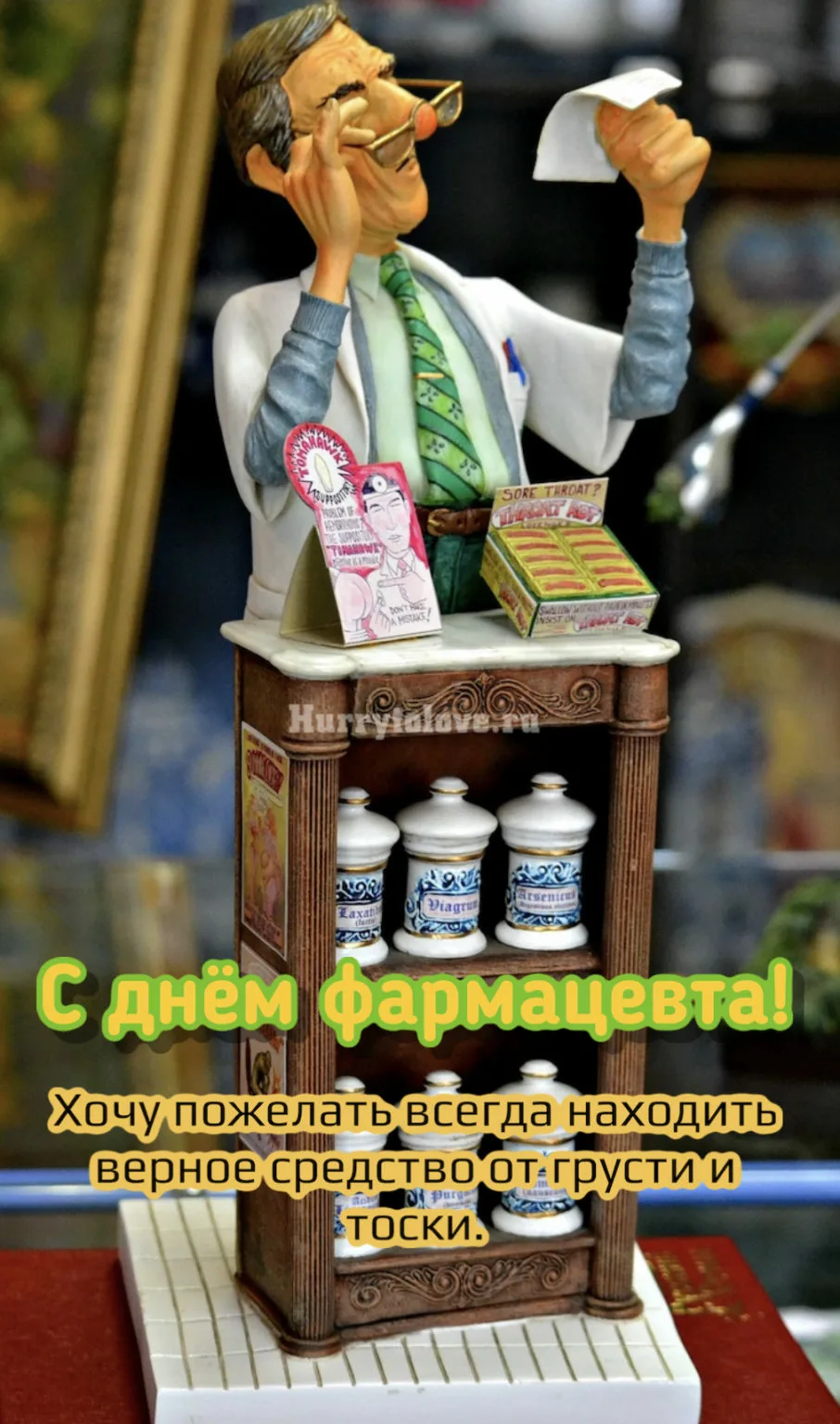 Фото День фармацевта Украины 2024 #52