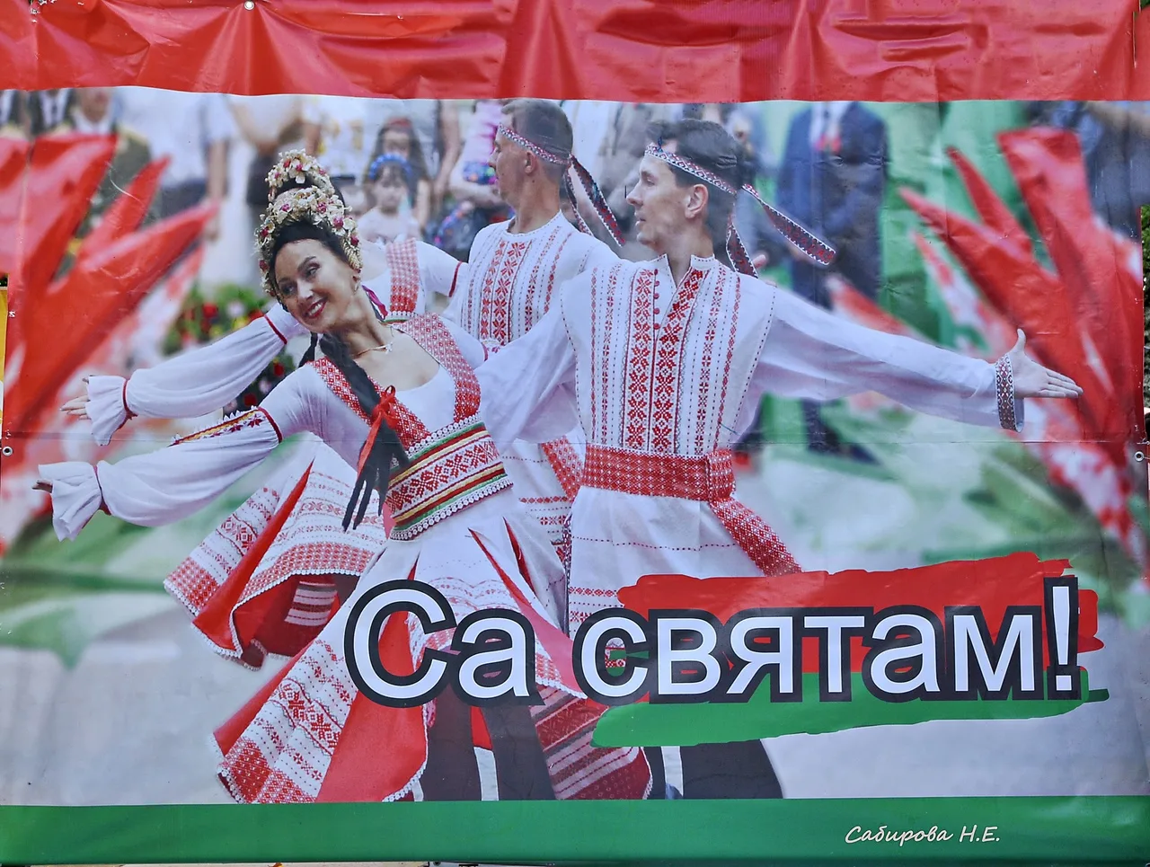 Фото День Независимости Республики Беларусь 2024 #64