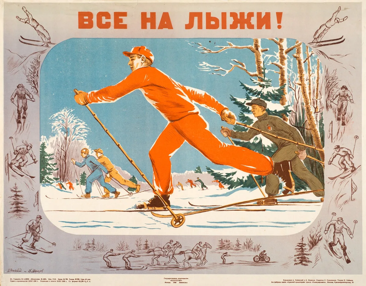 В первый день лыжники. Лыжник плакат. Советские cgjhnbdystплакаты. Советский плакат лыжник. Открытки с лыжами.