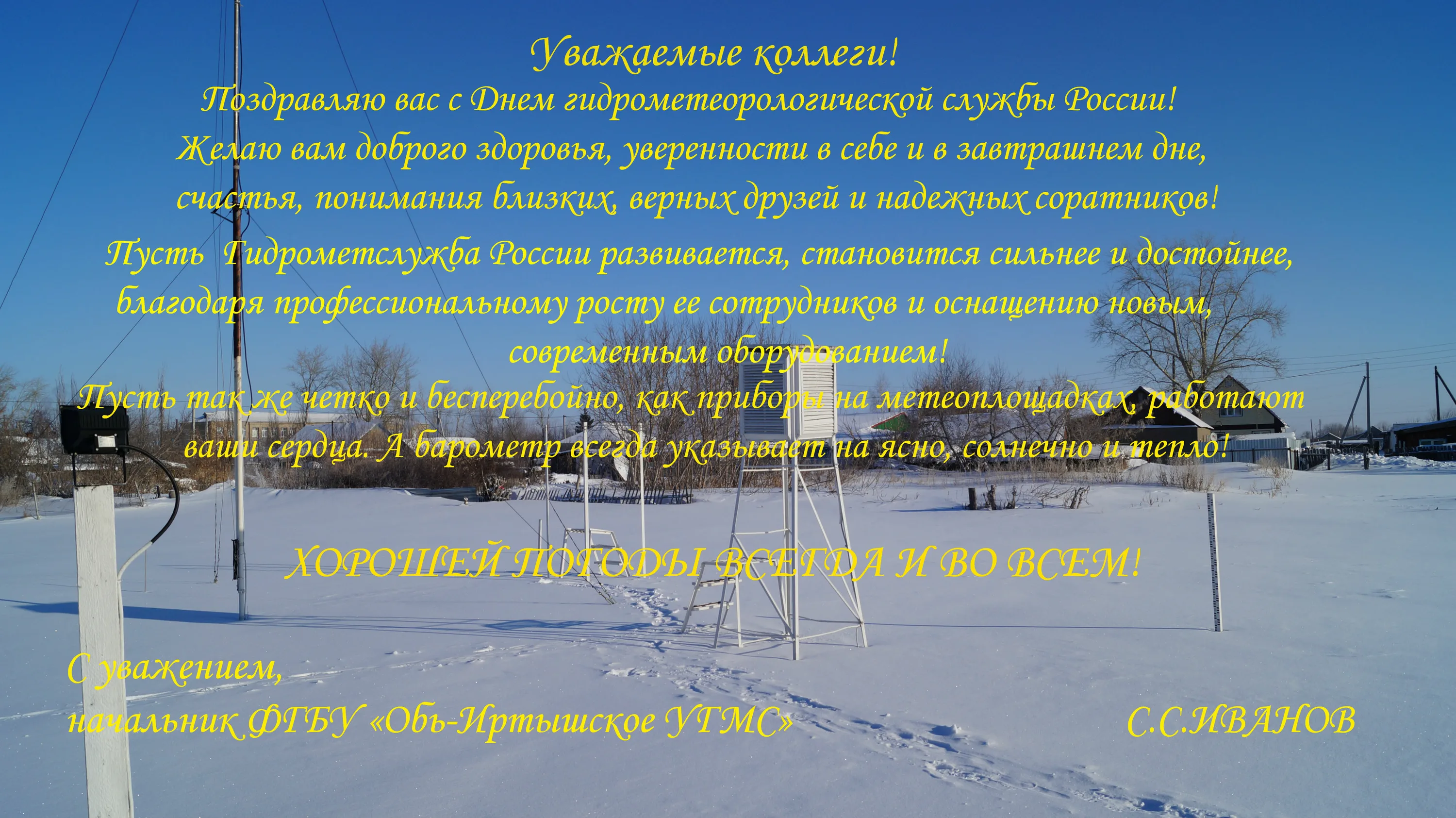 Фото День гидрометеорологической службы Украины #33