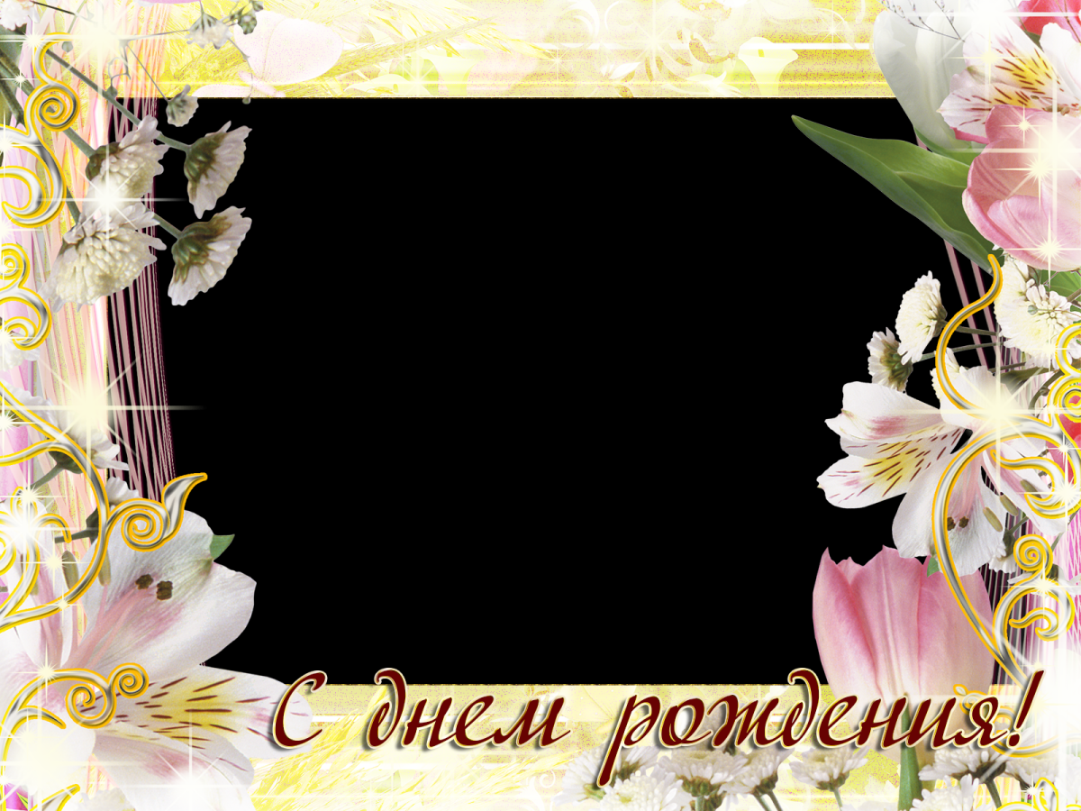 С юбилеем шаблон