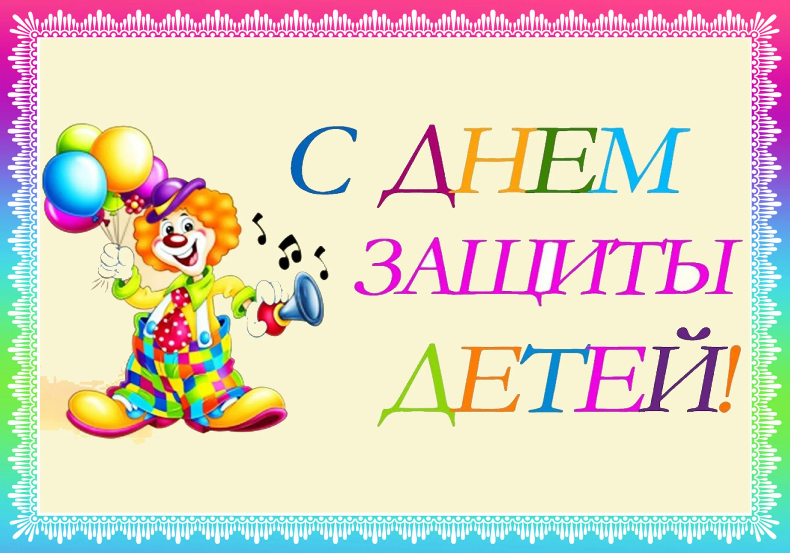 Фото Стихи к 1 июня День защиты детей в детском саду #69