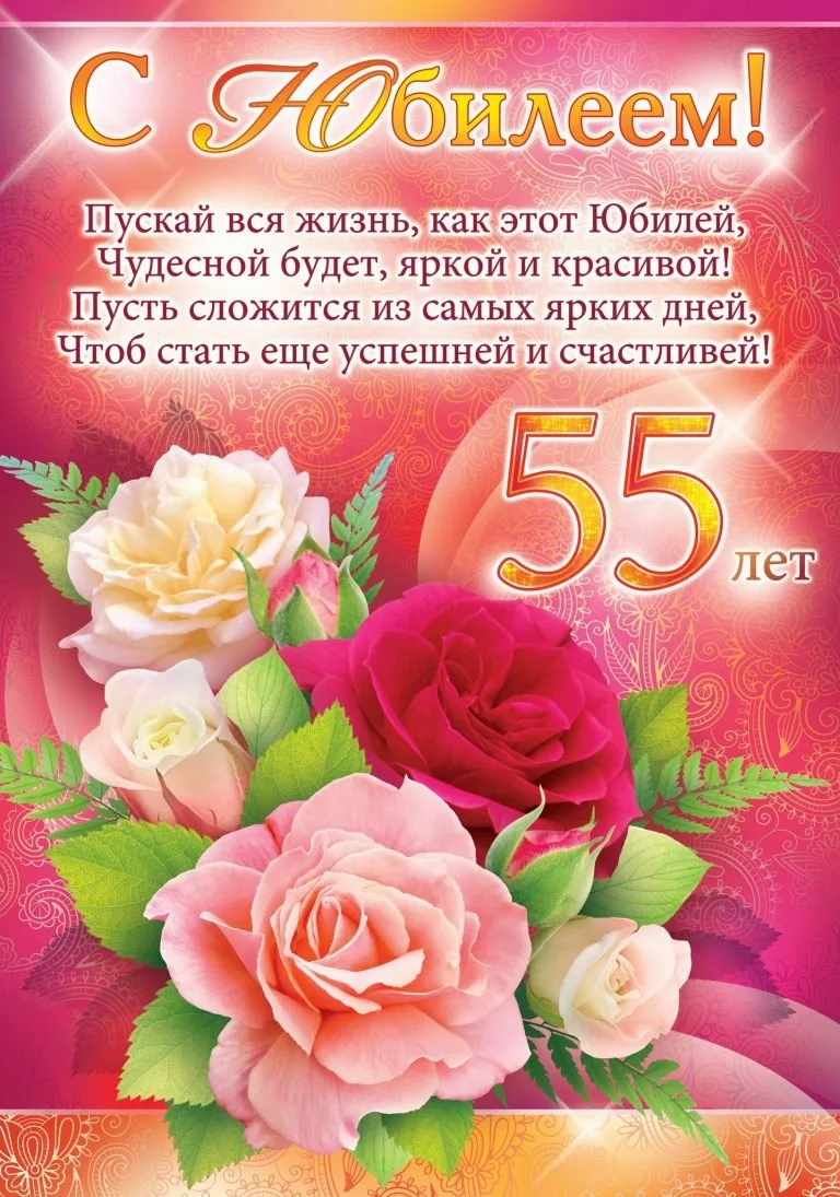 Фото Congratulations on the 55th birthday of your uncle #11