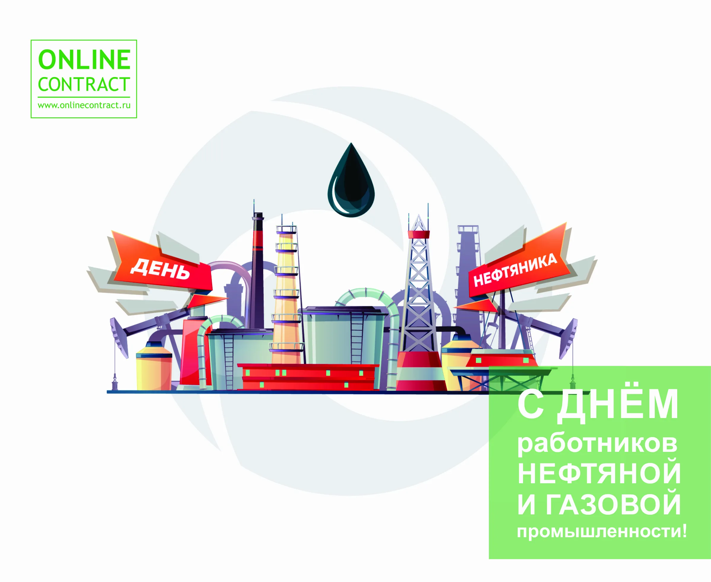 Фото День нефтяника 2024, поздравления с днем нефтяника в Украине #91