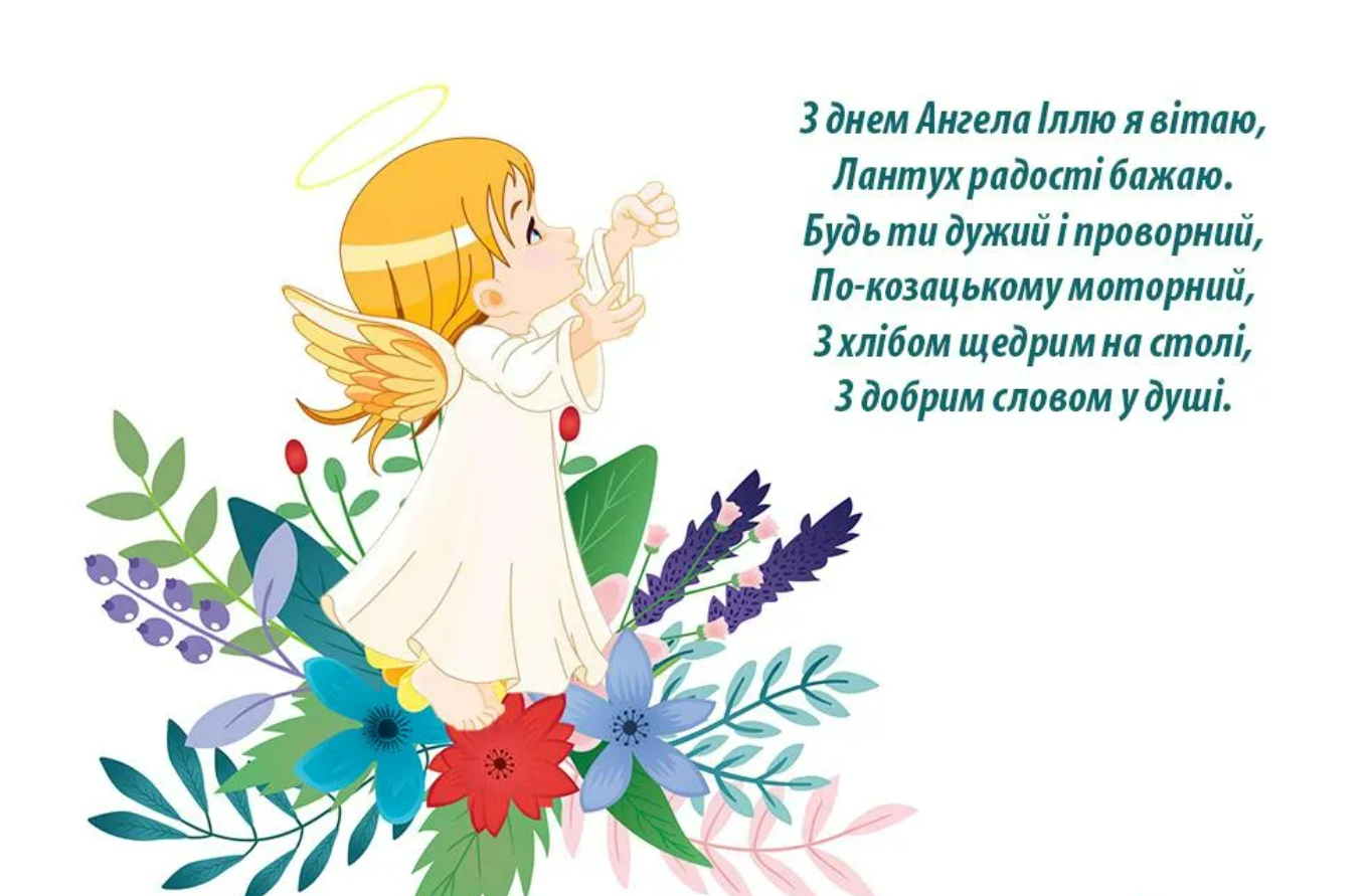 Фото Привітання з Днем ангела Василя українською мовою #25