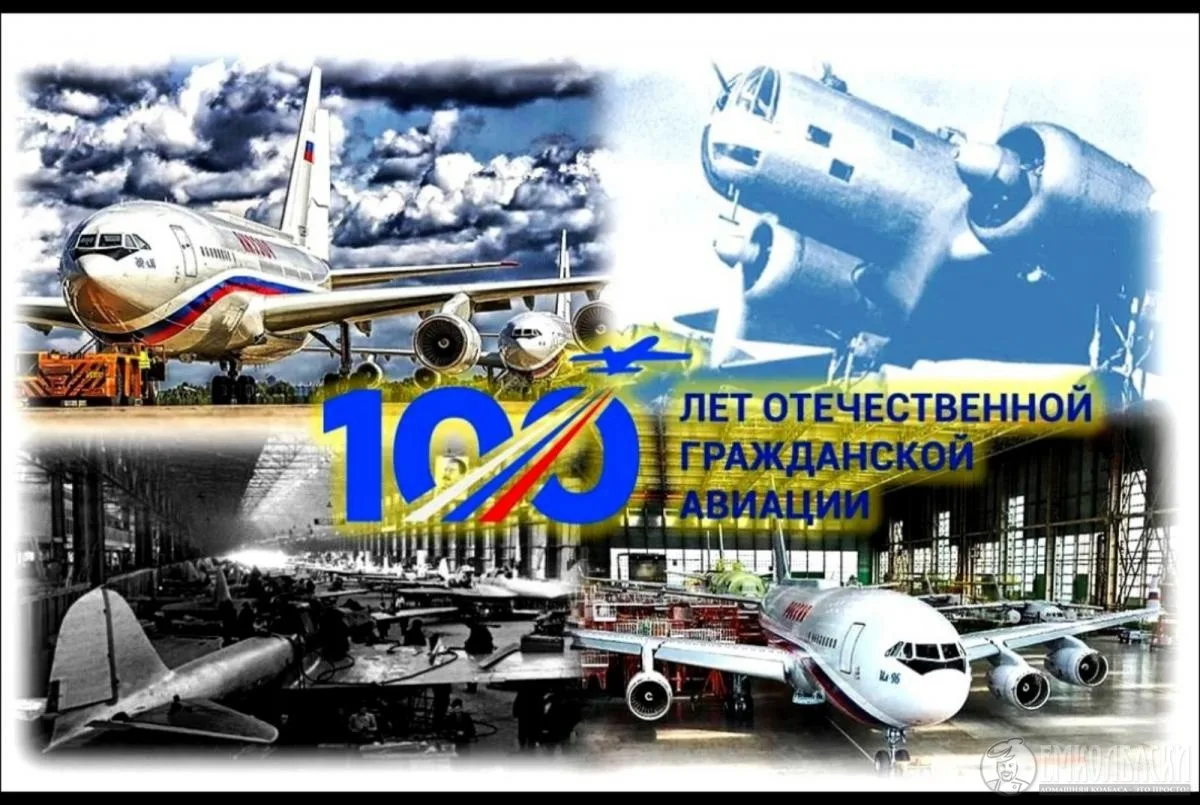 Фото День ВВС 2024. День авиации России #4