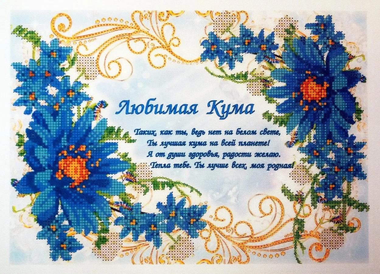 Фото Привітання з днем народження кумі на українській мові #5
