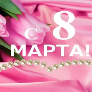 Скачивание изображения #573385