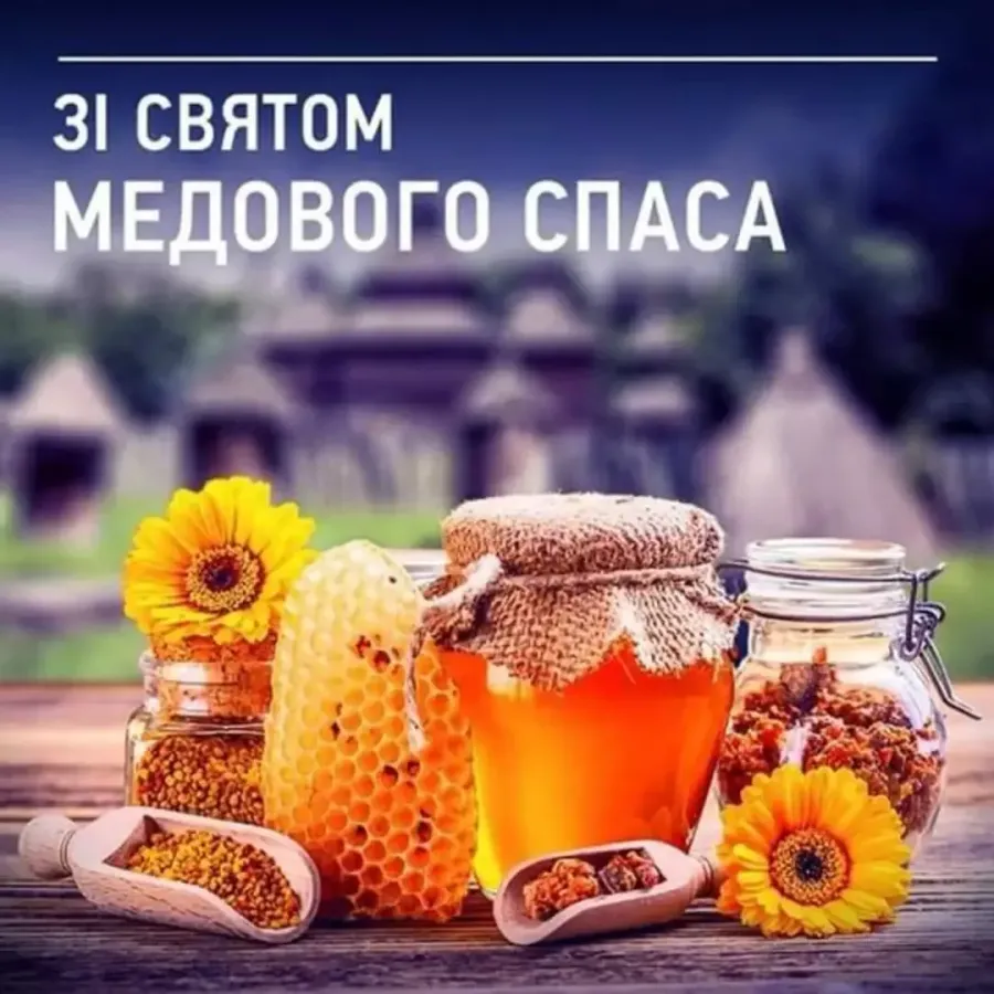 Медовый спас Маковей