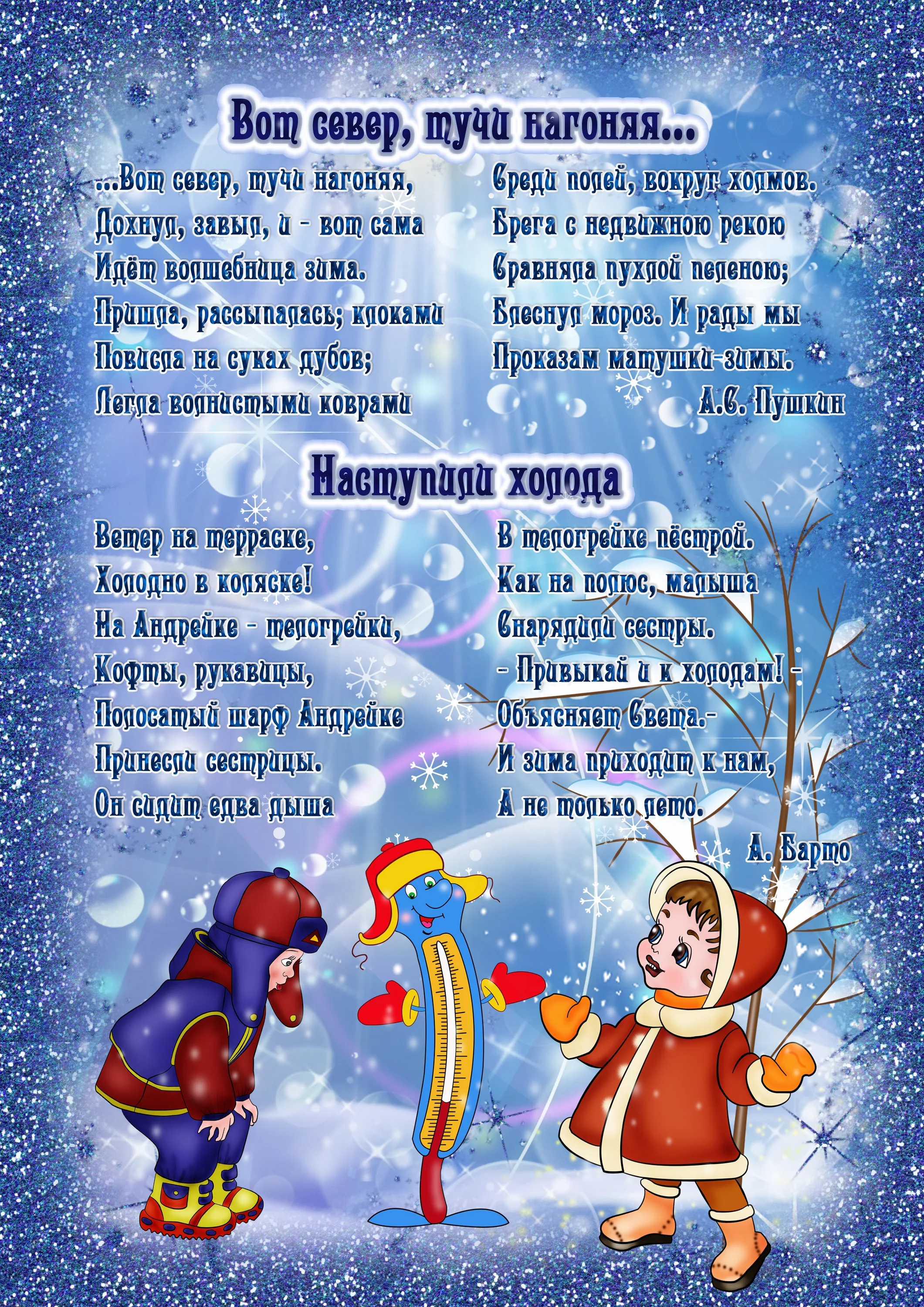 Фото Новогодние стихи для детей 3-4 лет #47