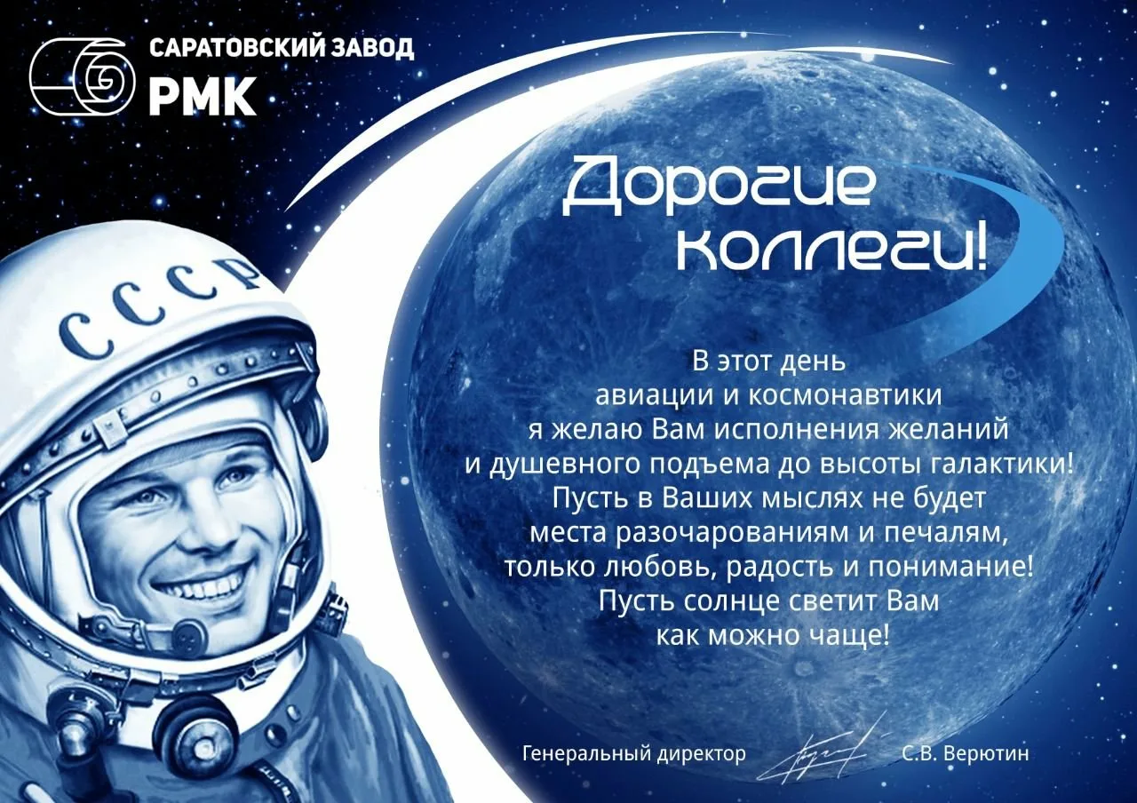 Фото Cosmonautics Day poem for children #7