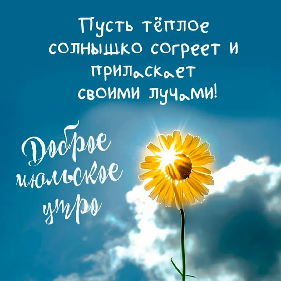Добрый апрельский день позитивные