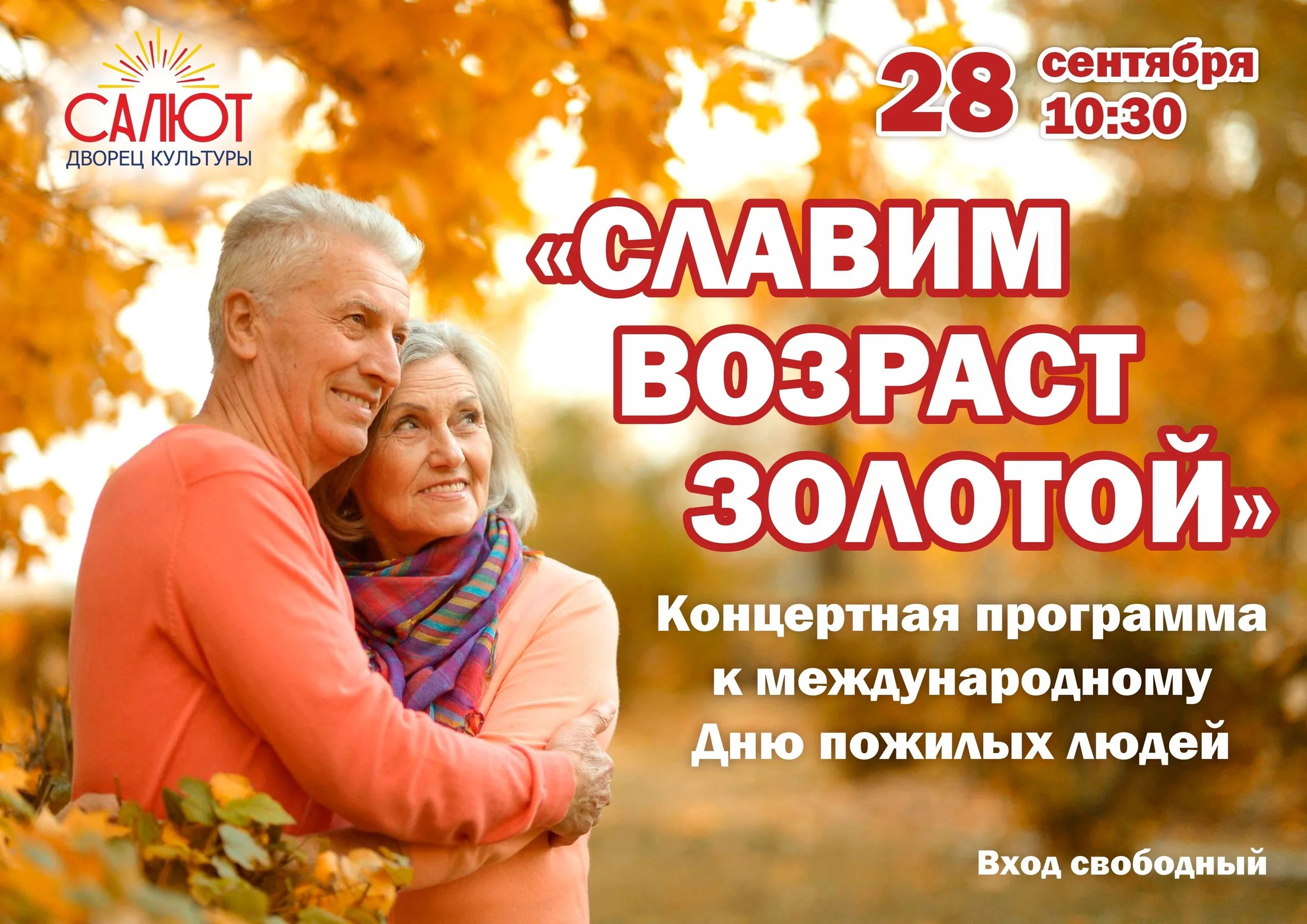 Фото День бабушки и дедушки в России 2024 #54