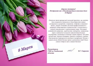 Поздравление с повышением по службе женщине