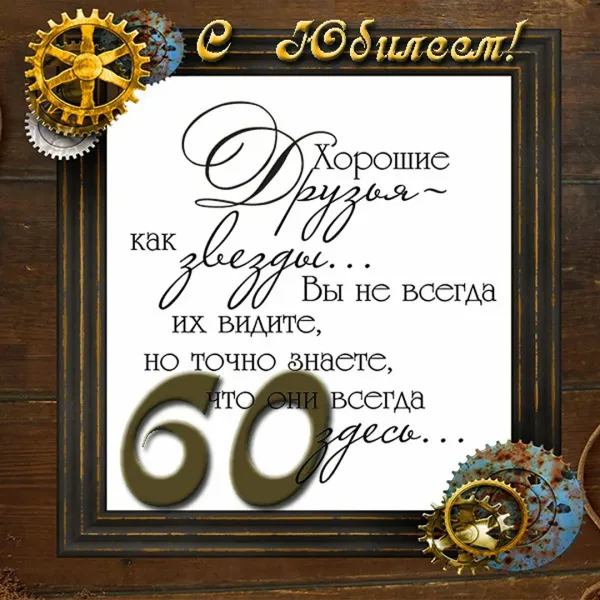 Картинки На День Рождения Мужчине 30