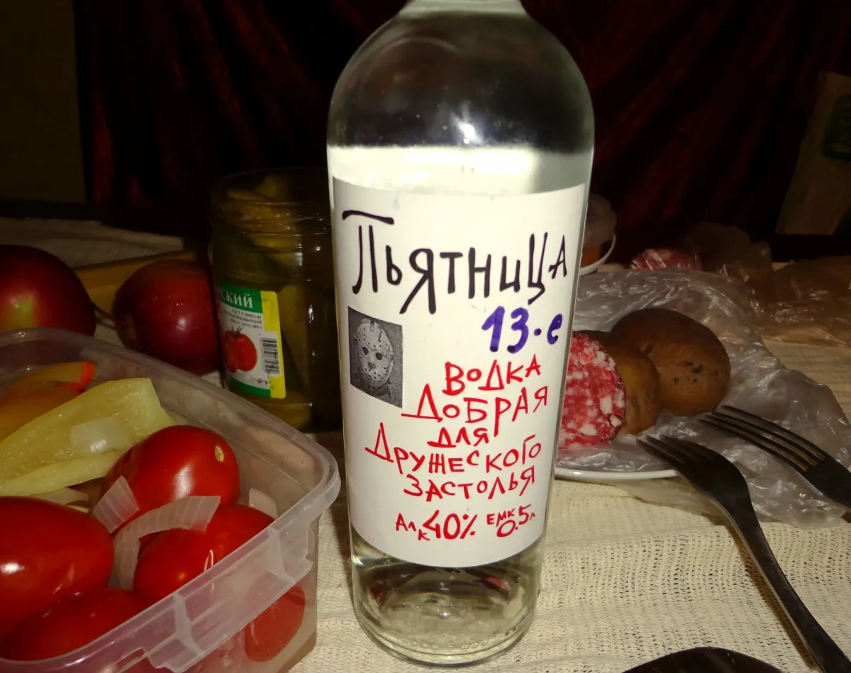 Пятница 13 е картинки