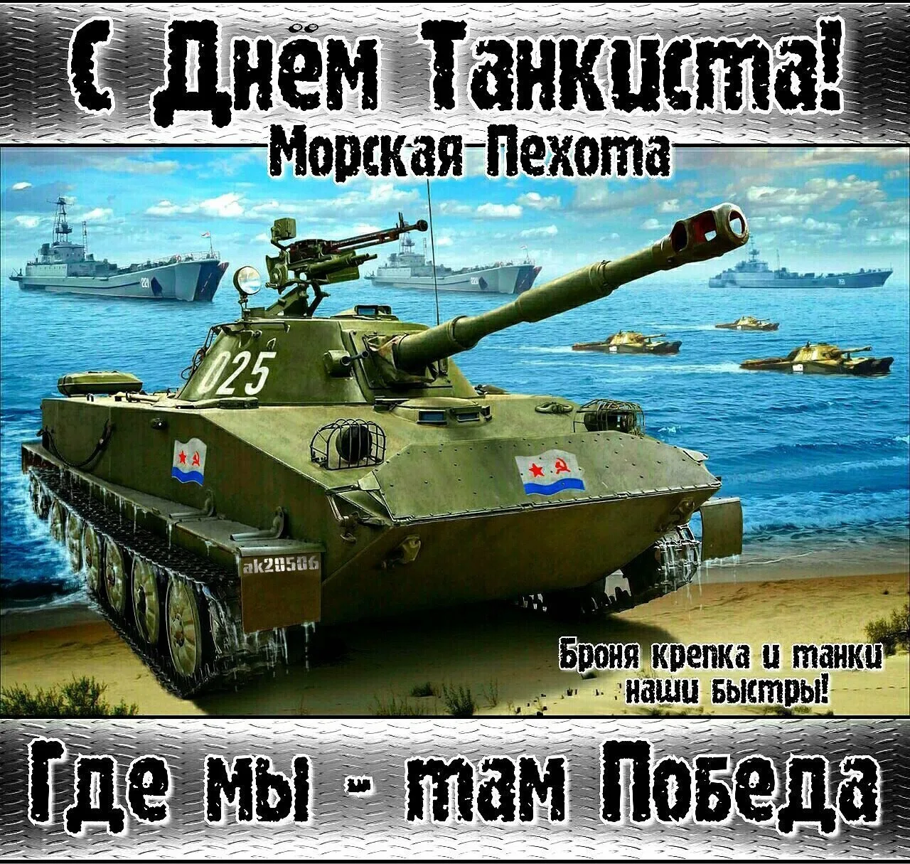 Фото Прикольные поздравления с Днем танкиста #52