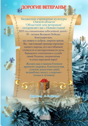Скачивание изображения #167255