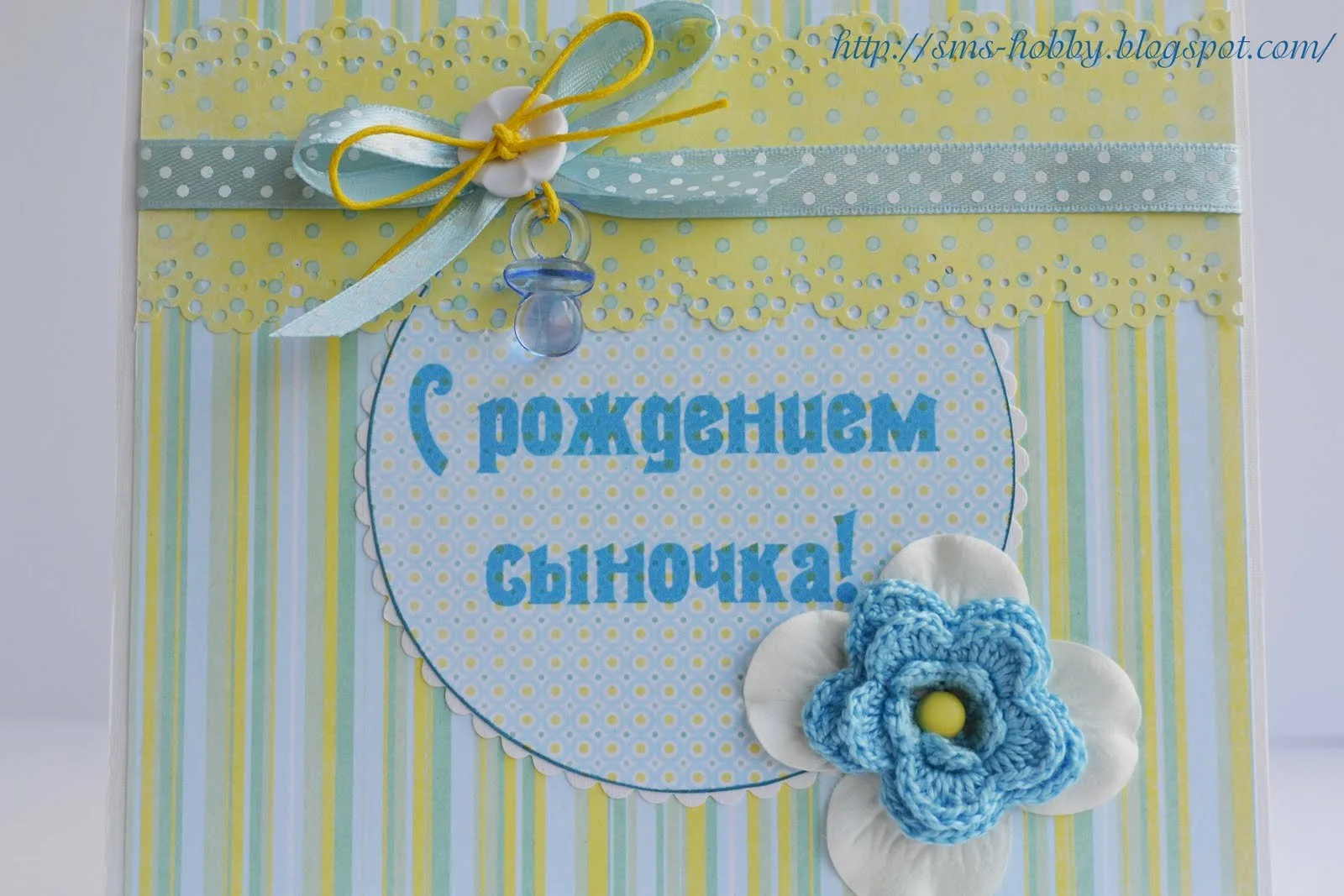 Фото Привітання з народженням синочка на українській мові #97